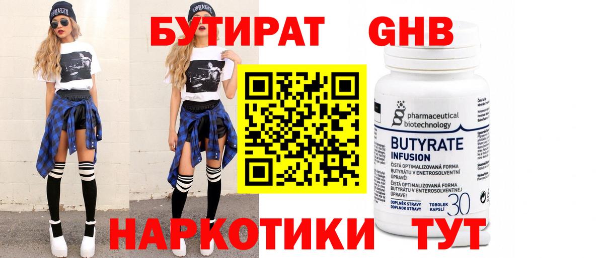 Карачаевск  Бутират вода  Вход с VPN 