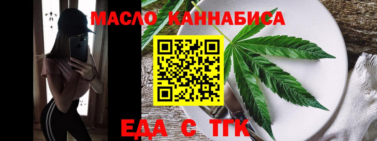 Карачаевск  Печенье с ТГК конопля  Вход с VPN 