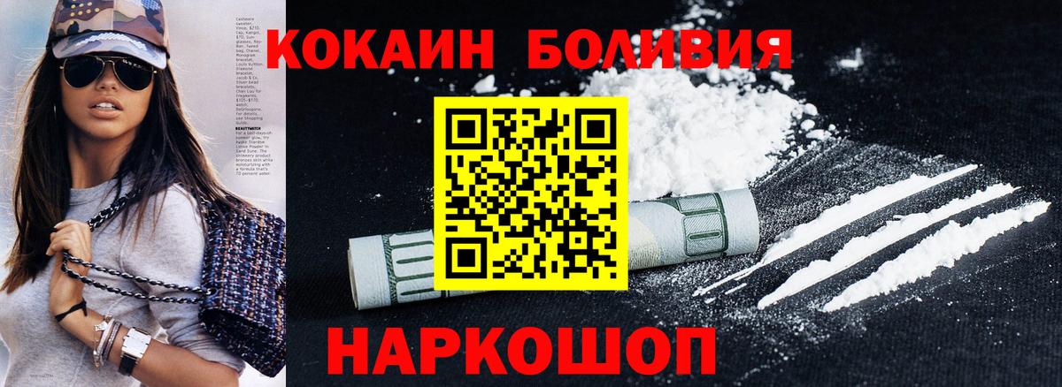 Cocaine Перу Карачаевск