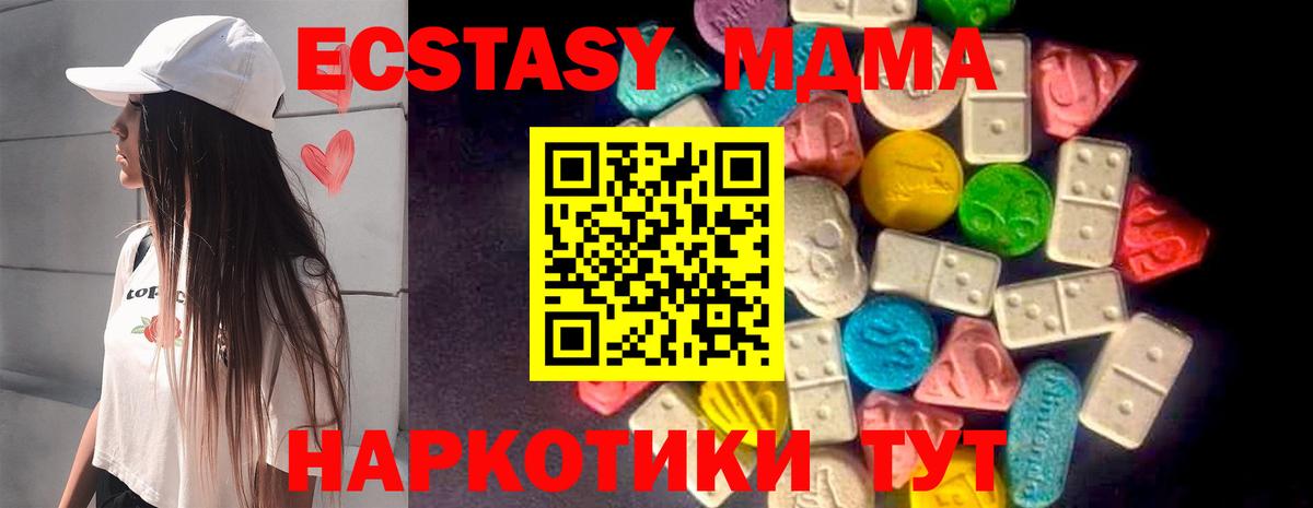 Ecstasy Philipp Plein  где продают наркотики  это официальный сайт  Вход с VPN  ЭКСТАЗИ  Карачаевск 