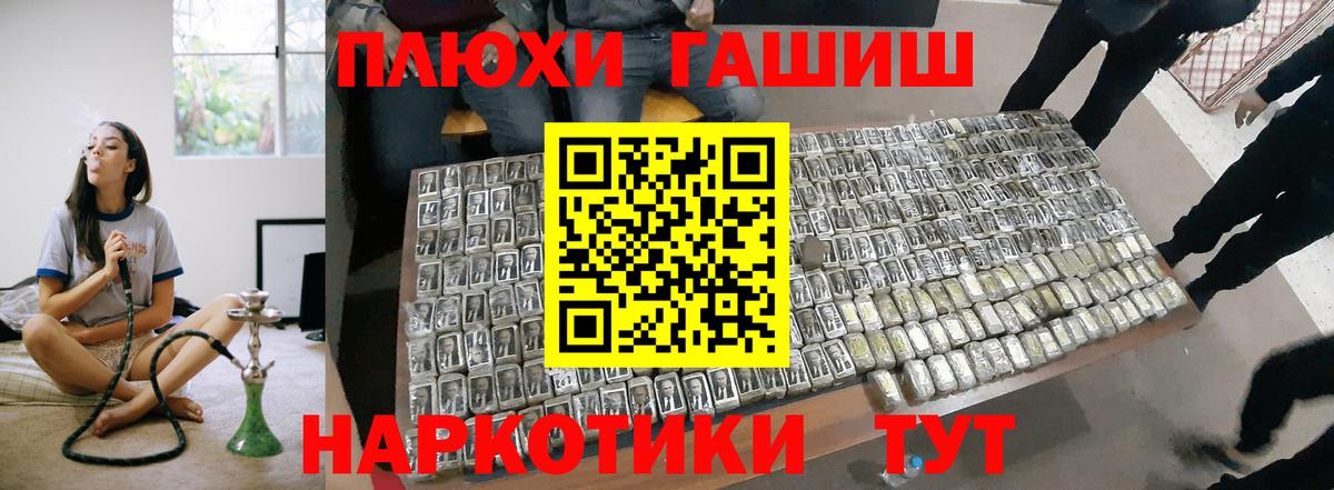 ГАШИШ ice o lator Карачаевск