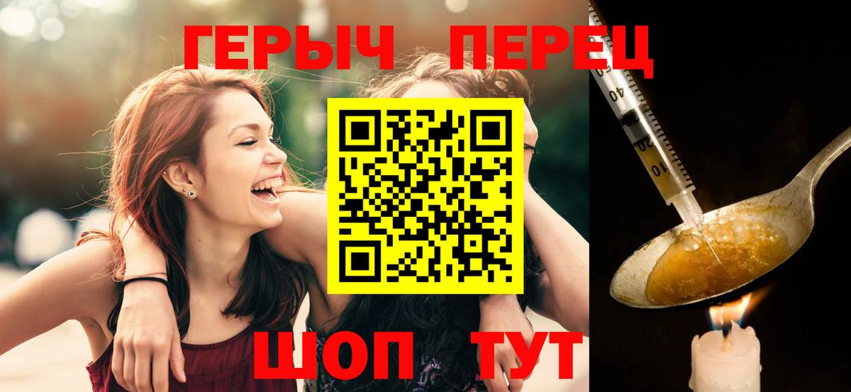 Героин белый Карачаевск