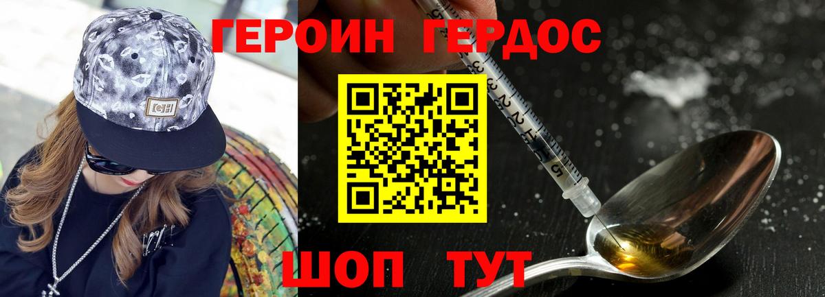 ГЕРОИН  Героин Афган  Вход с VPN  Карачаевск 