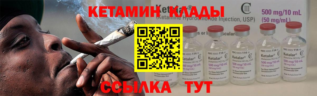 Кетамин VHQ Карачаевск
