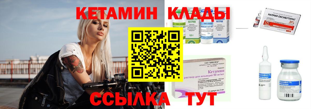 Карачаевск  Кетамин ketamine  Вход с VPN 