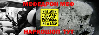 метамфетамин Краснознаменск