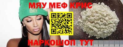 метамфетамин Краснознаменск