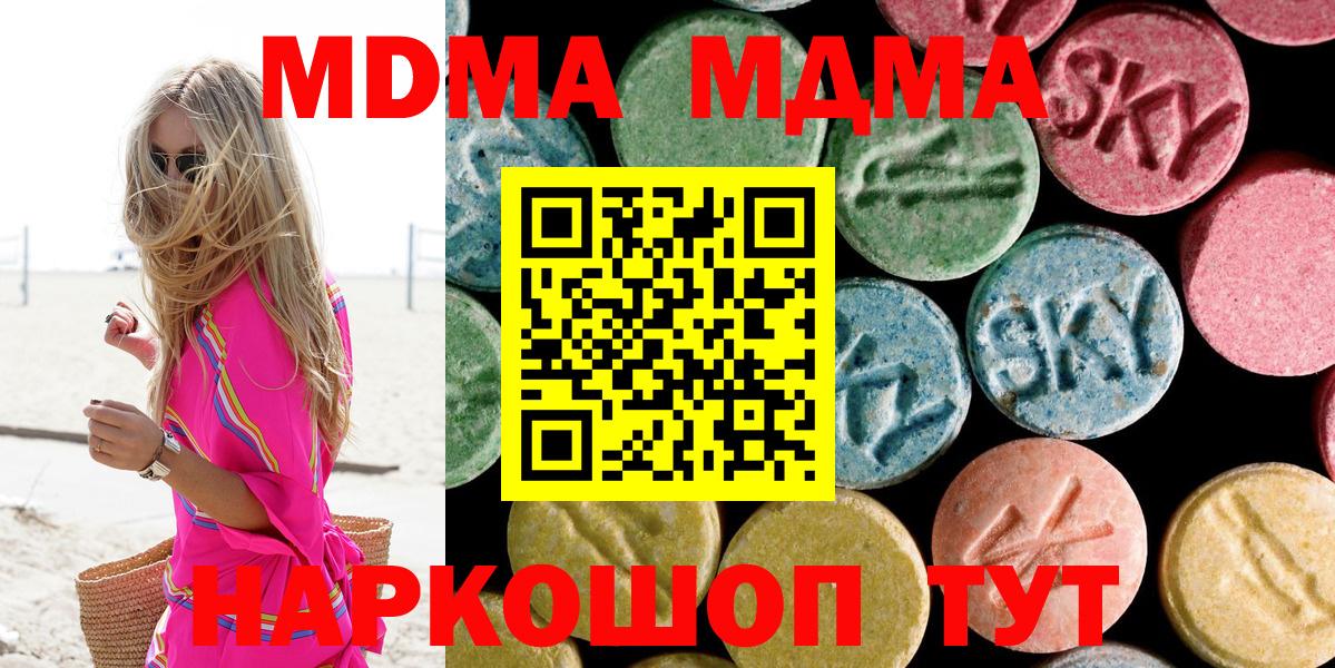 Карачаевск  MDMA кристаллы  Вход с VPN  МДМА VHQ 