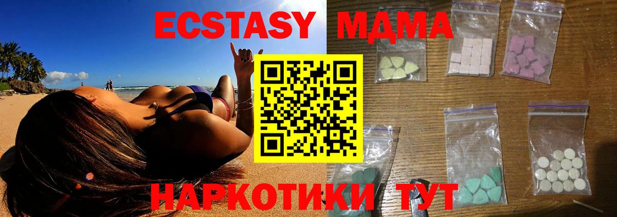 MDMA VHQ Карачаевск