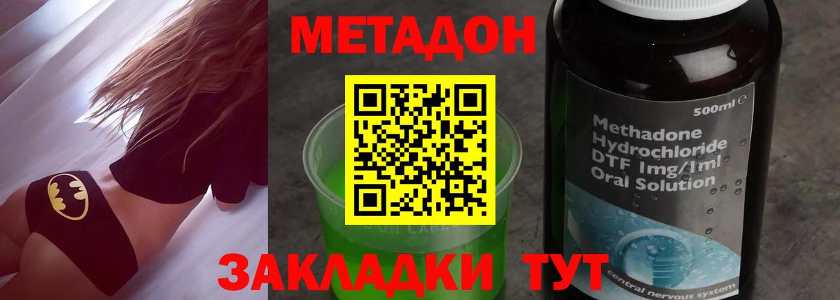 Метадон VHQ Карачаевск