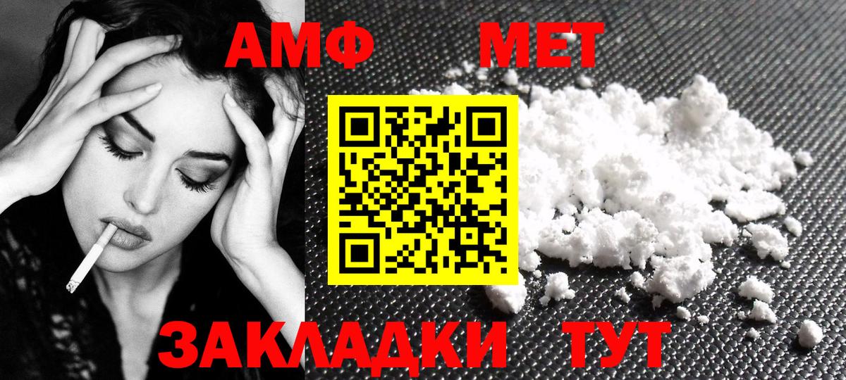 Первитин Декстрометамфетамин 99.9%  МЕТАМФЕТАМИН  Карачаевск  Вход с VPN 