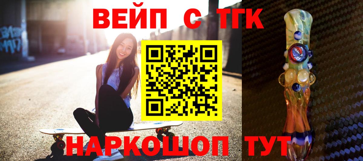 Карачаевск  Дистиллят ТГК жижа  ТГК жижа  Вход с VPN 